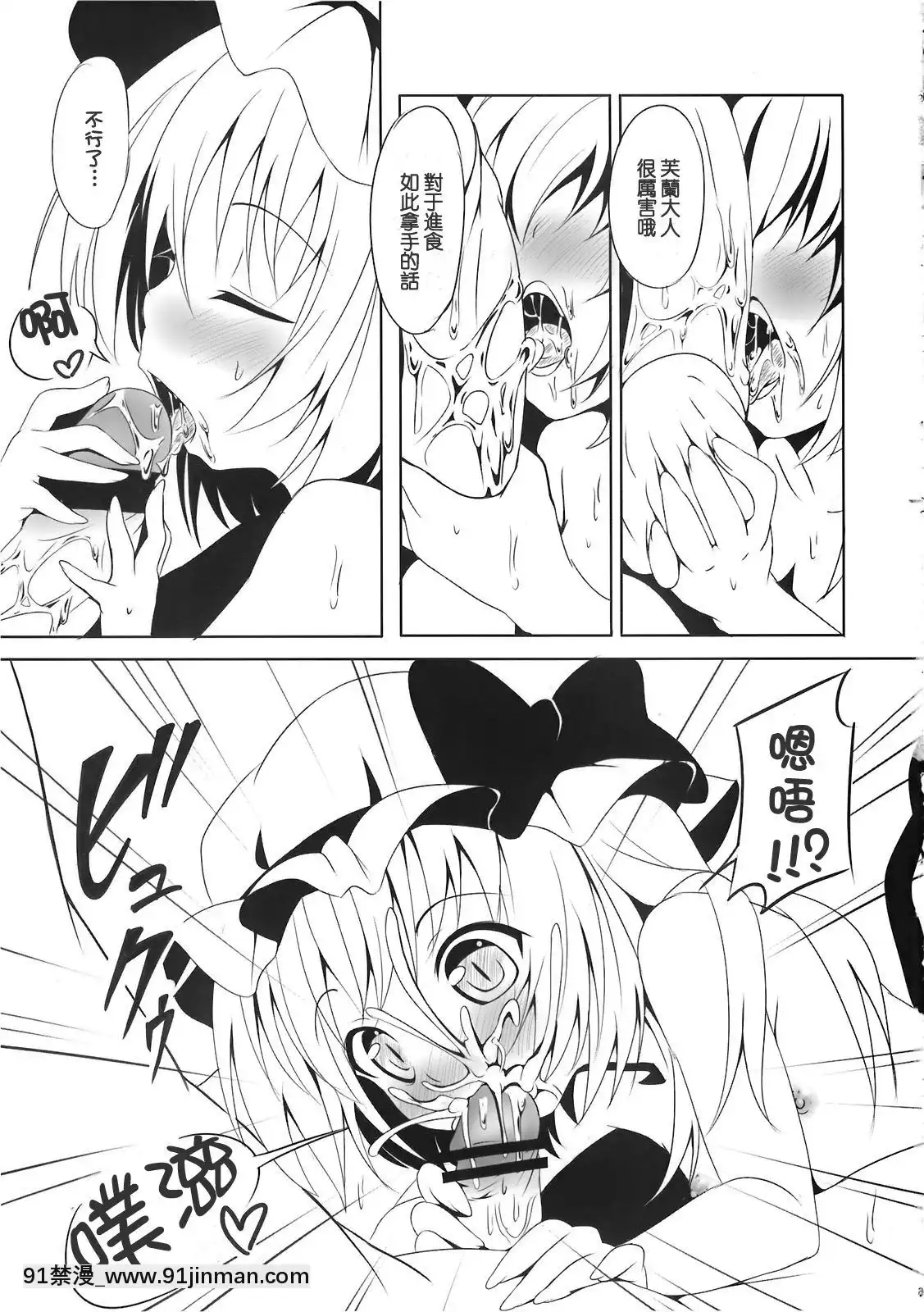 (C78)-[AGOI亭-(三九呂)]-franfran-(東方Project)[雛田 h漫]