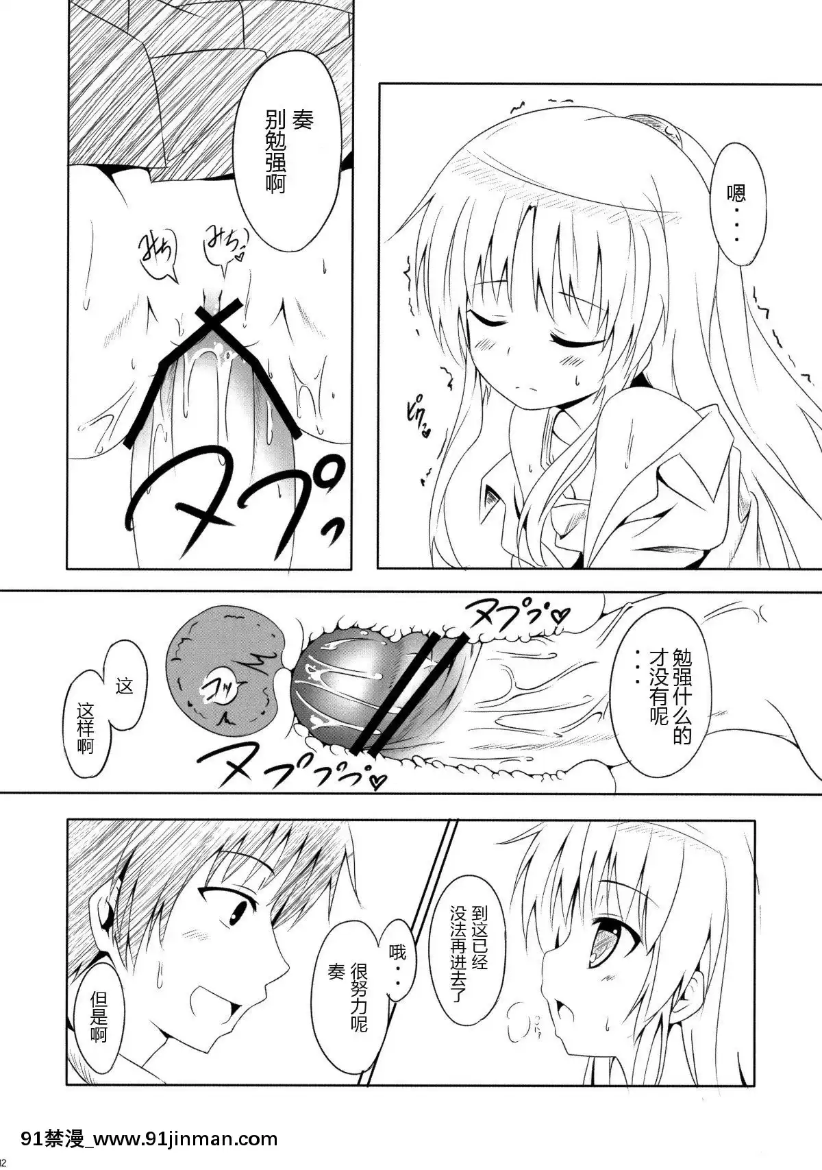 (サンクリ48)-[AGOI亭-(三九呂)]-My-Angel-(エンジェル-ビーツ)[扶她 h漫]