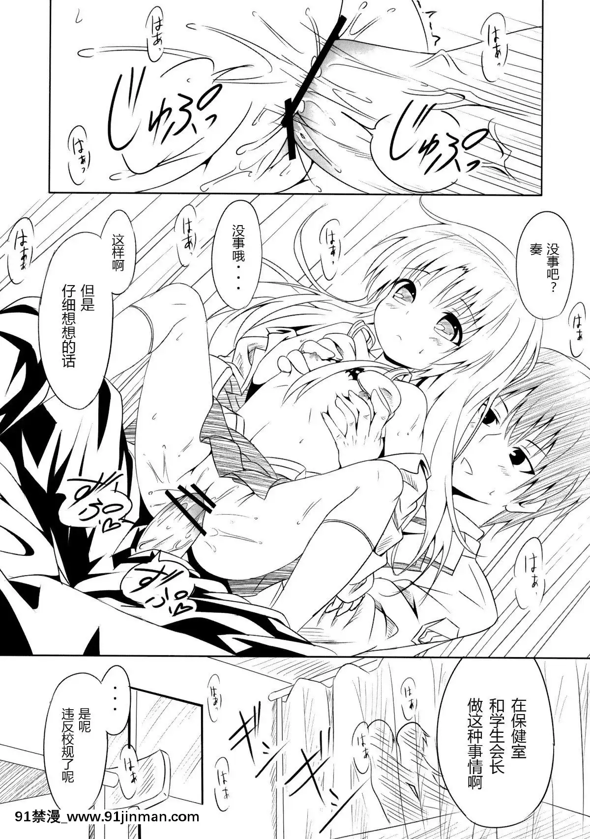 (サンクリ48)-[AGOI亭-(三九呂)]-My-Angel-(エンジェル-ビーツ)[扶她 h漫]