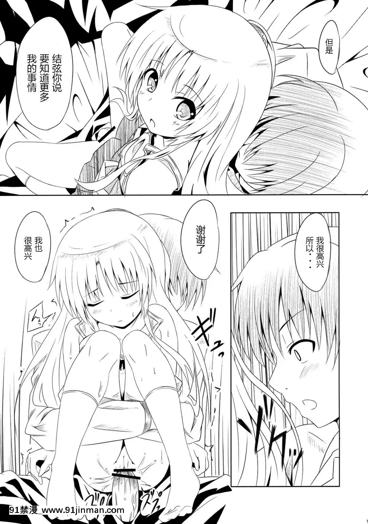 (サンクリ48)-[AGOI亭-(三九呂)]-My-Angel-(エンジェル-ビーツ)[扶她 h漫]