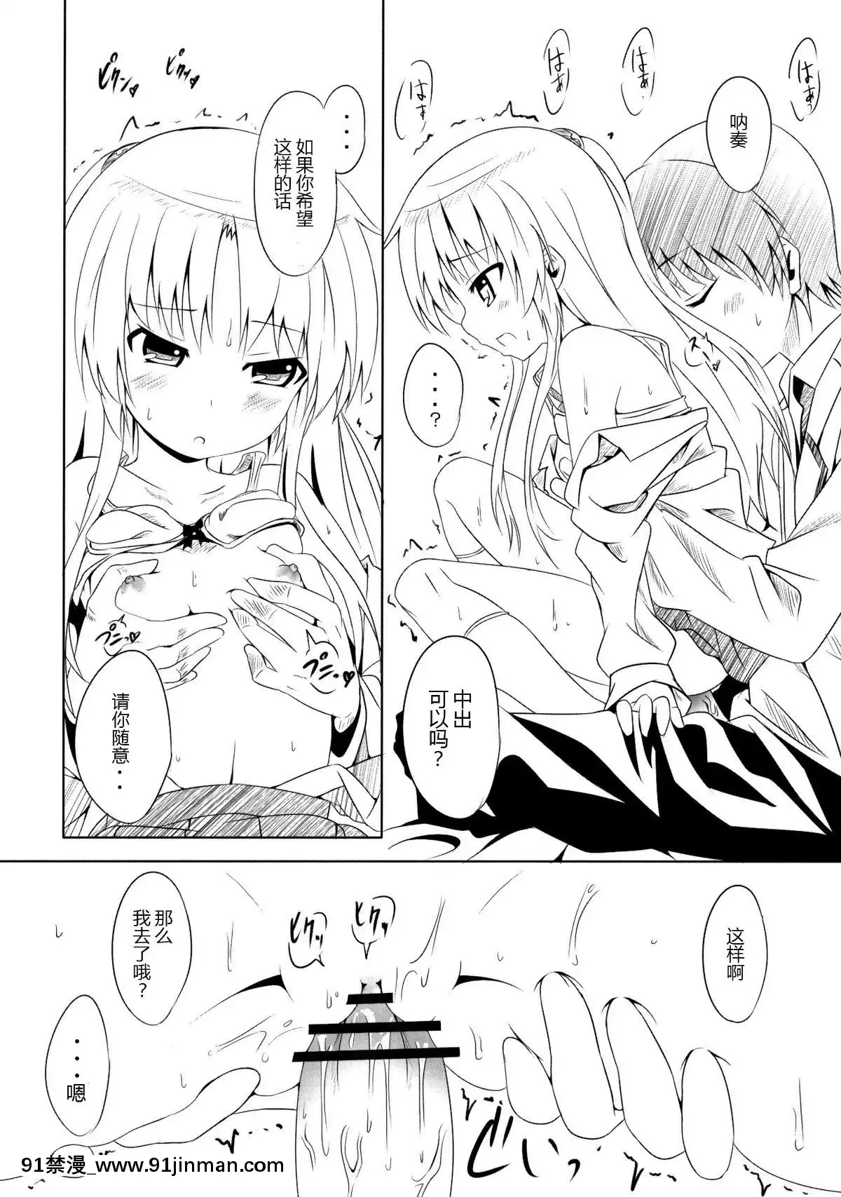 (サンクリ48)-[AGOI亭-(三九呂)]-My-Angel-(エンジェル-ビーツ)[扶她 h漫]