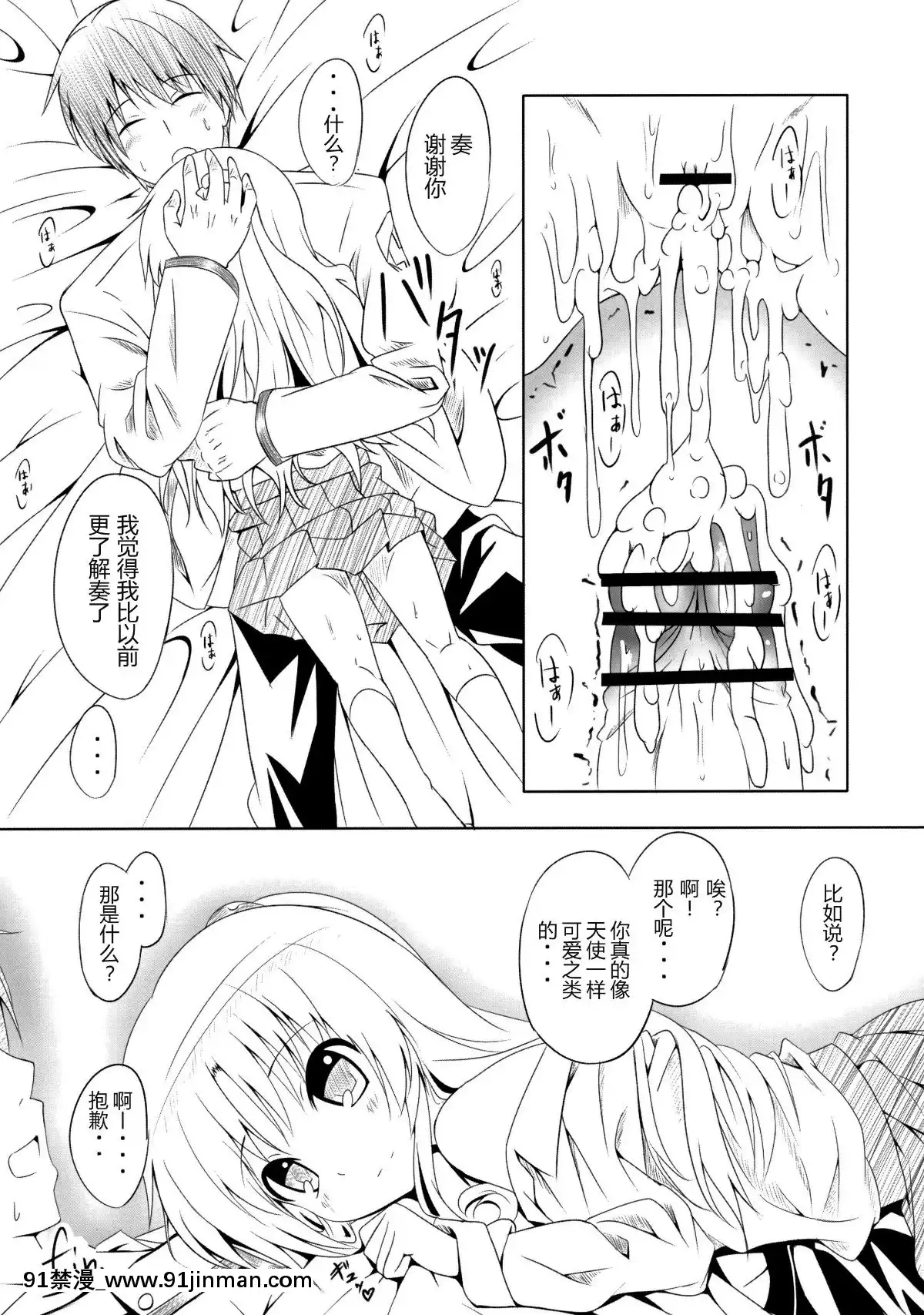 (サンクリ48)-[AGOI亭-(三九呂)]-My-Angel-(エンジェル-ビーツ)[扶她 h漫]