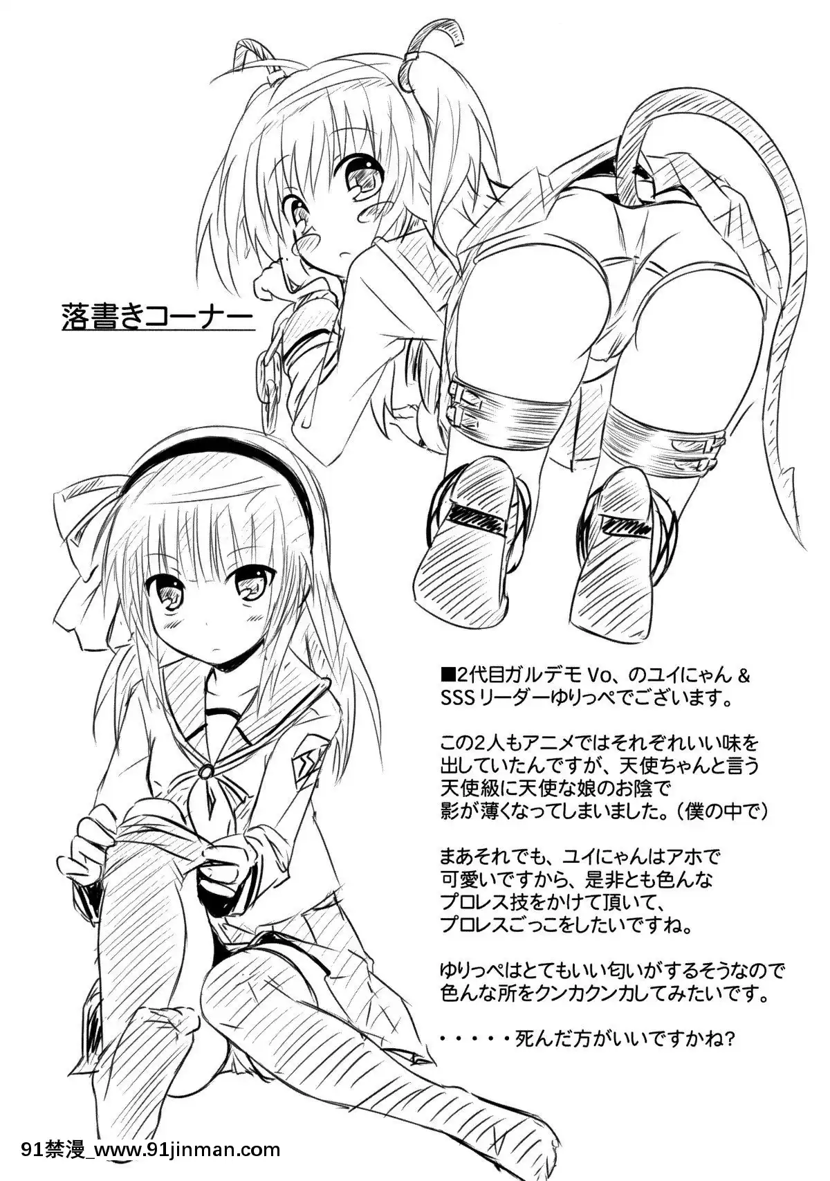(サンクリ48)-[AGOI亭-(三九呂)]-My-Angel-(エンジェル-ビーツ)[扶她 h漫]