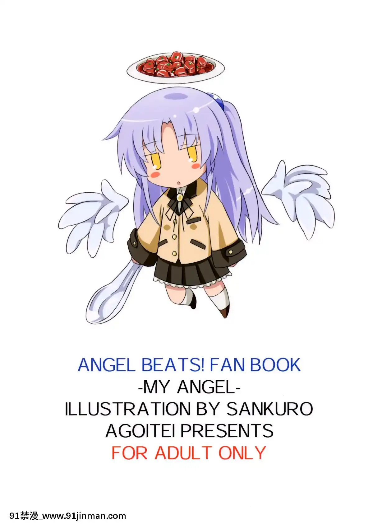 (サンクリ48)-[AGOI亭-(三九呂)]-My-Angel-(エンジェル-ビーツ)[扶她 h漫]