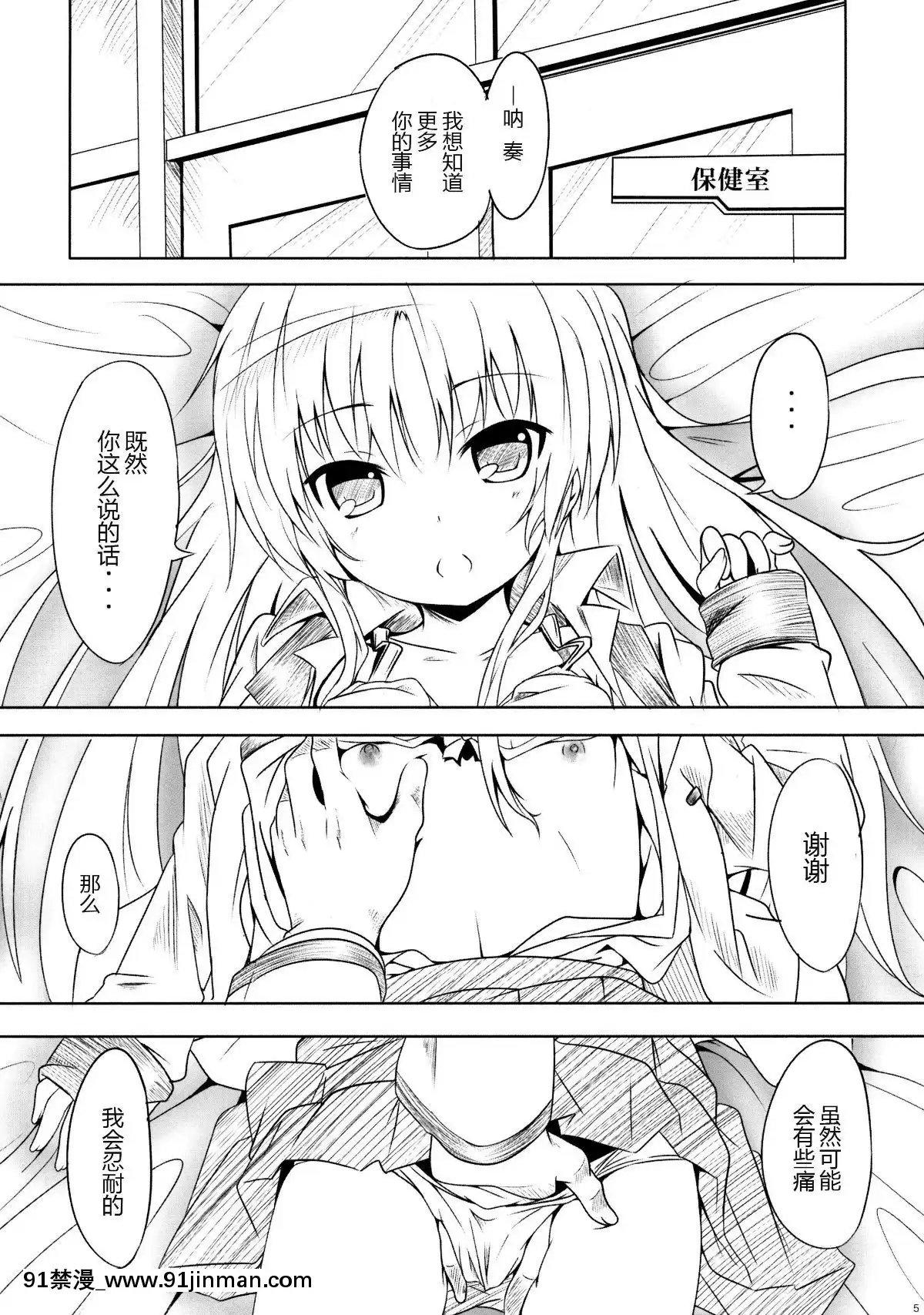 (サンクリ48)-[AGOI亭-(三九呂)]-My-Angel-(エンジェル-ビーツ)[扶她 h漫]