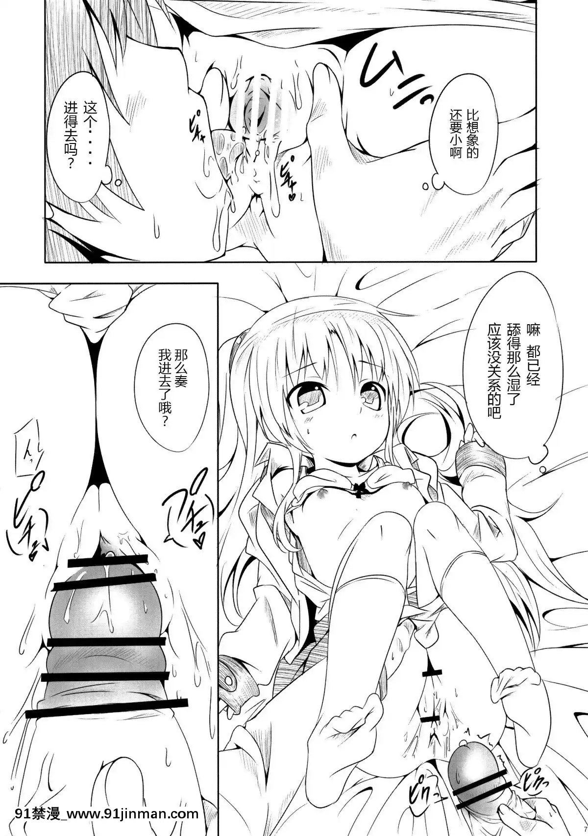 (サンクリ48)-[AGOI亭-(三九呂)]-My-Angel-(エンジェル-ビーツ)[扶她 h漫]