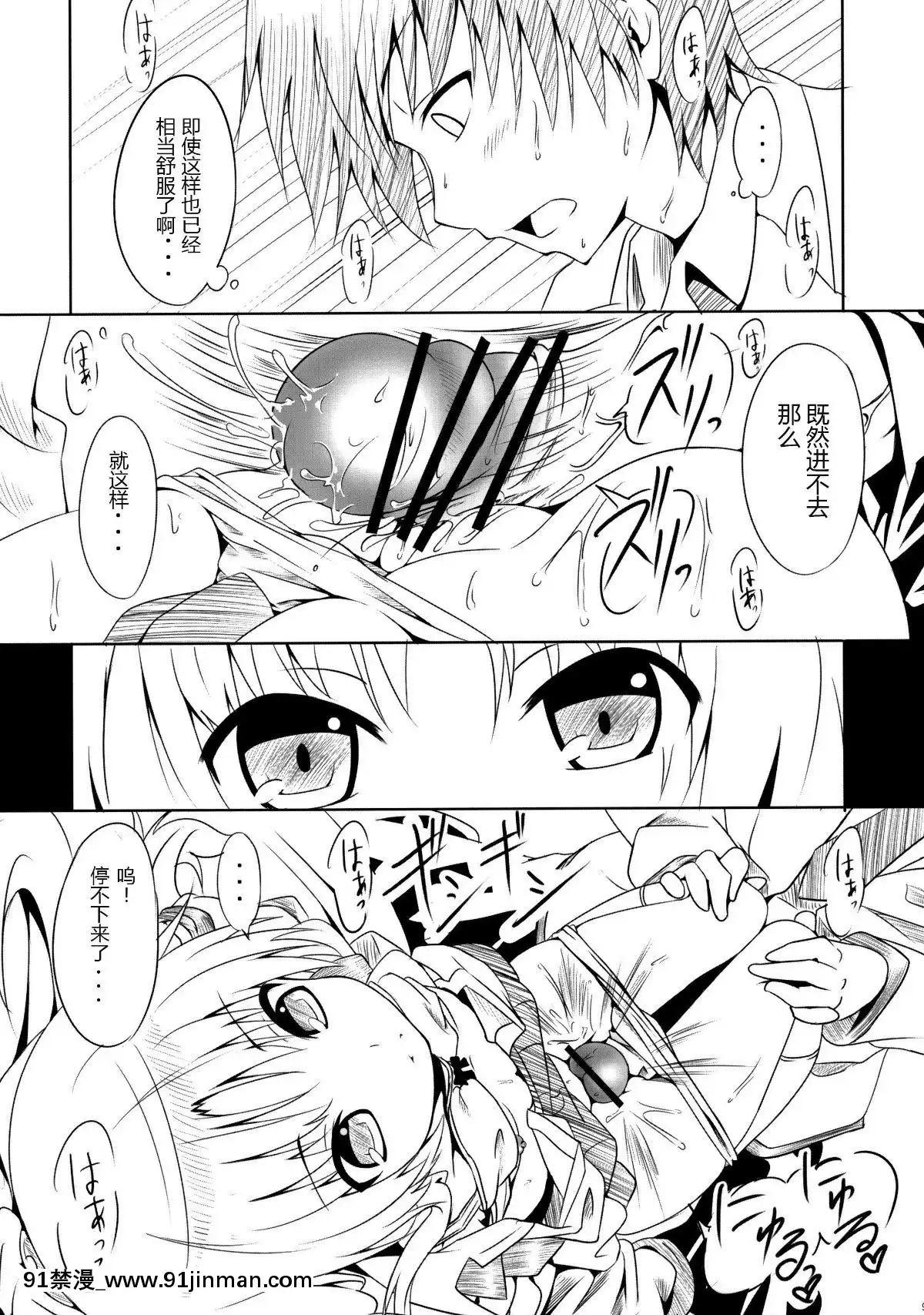 (サンクリ48)-[AGOI亭-(三九呂)]-My-Angel-(エンジェル-ビーツ)[扶她 h漫]