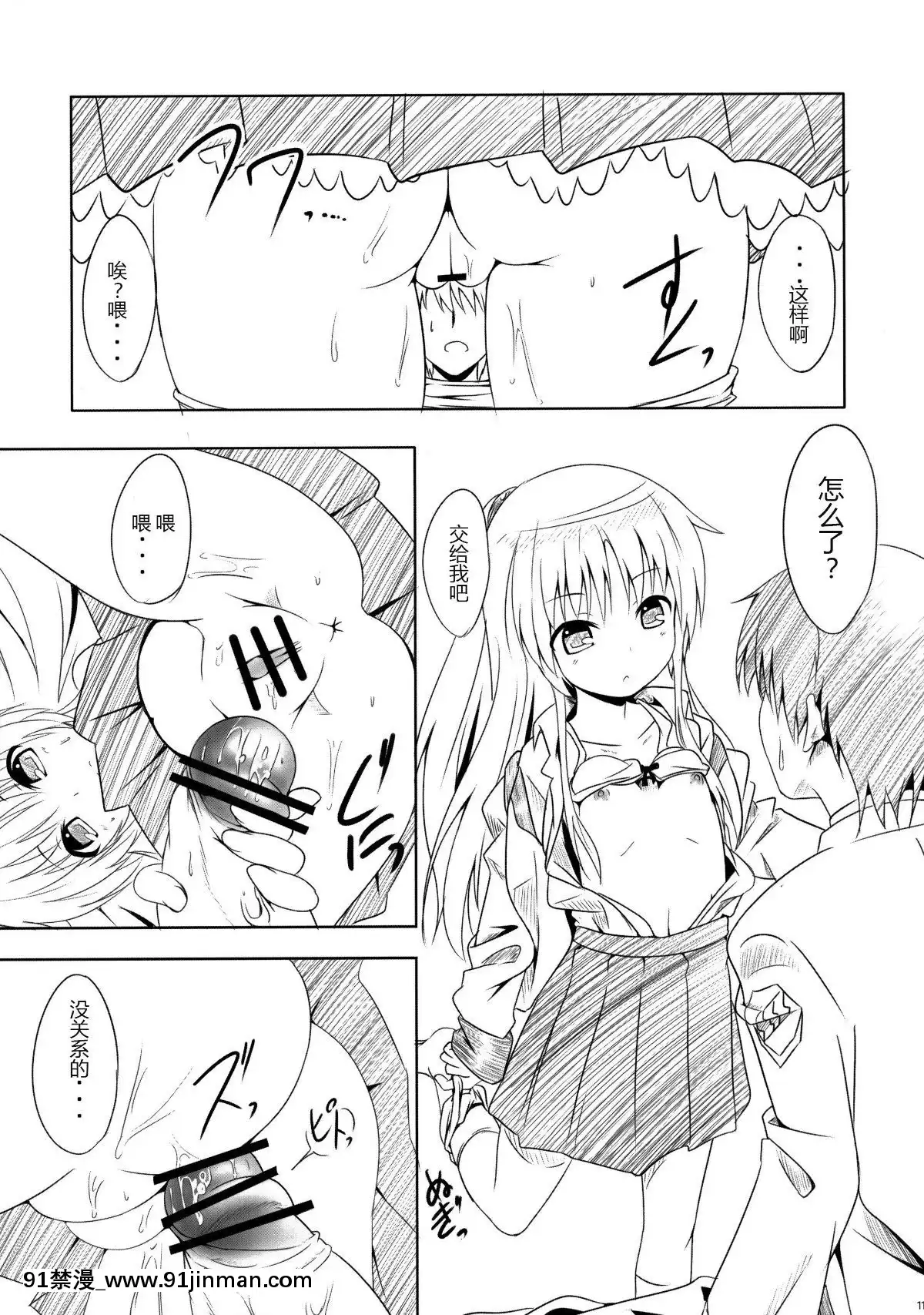 (サンクリ48)-[AGOI亭-(三九呂)]-My-Angel-(エンジェル-ビーツ)[扶她 h漫]