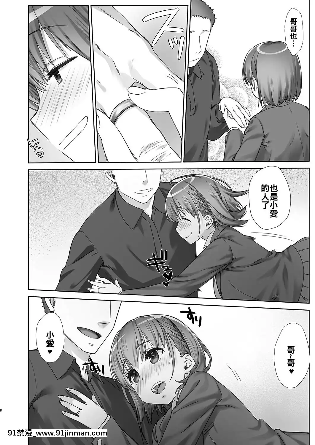(C94)-[生クリームびより-(ななせめるち)]-週末のたわわ総集編+α-(月曜日のたわわ)[oo君個人漢化][新世紀福音戰士 h漫]