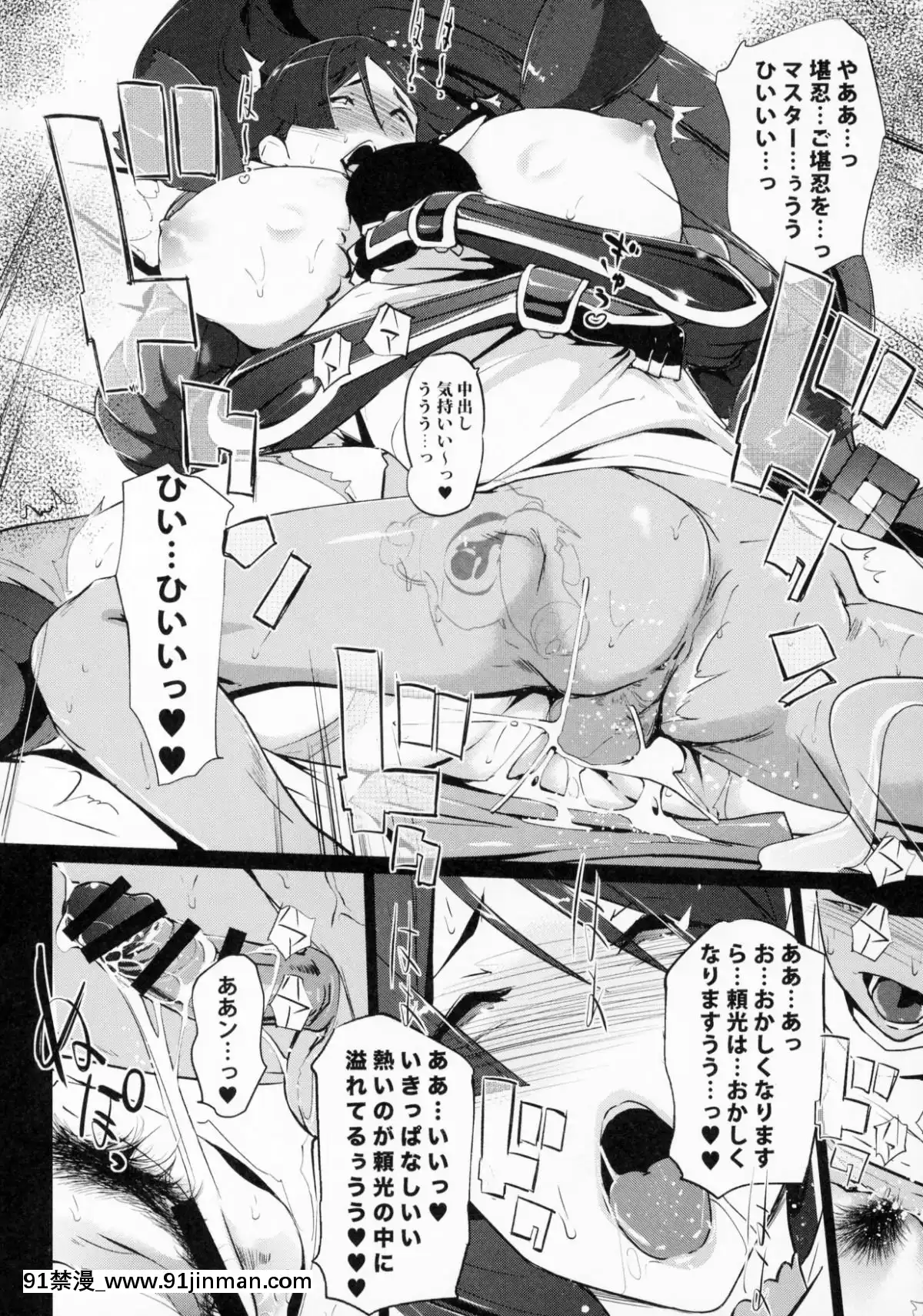 (C92)-[C.N.P-(Clone人間)]-より密に…-(Fate-Grand-Order)[powertraxx 18h]
