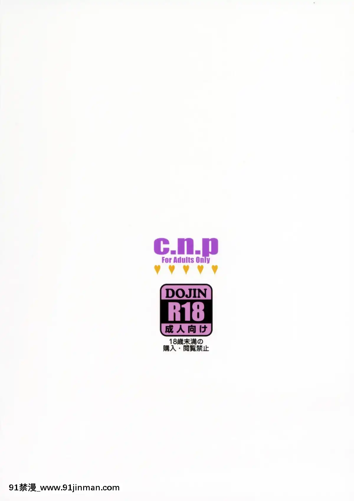 (C92)-[C.N.P-(Clone人間)]-より密に…-(Fate-Grand-Order)[powertraxx 18h]