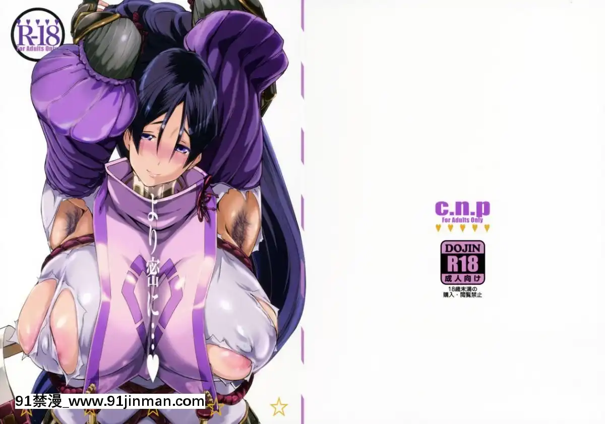(C92)-[C.N.P-(Clone人間)]-より密に…-(Fate-Grand-Order)[powertraxx 18h]