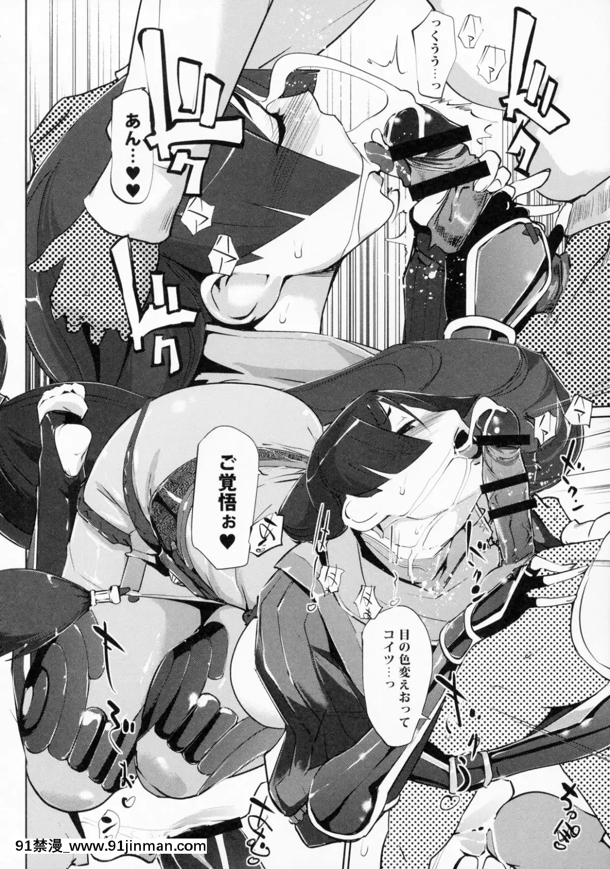 (C92)-[C.N.P-(Clone人間)]-より密に…-(Fate-Grand-Order)[powertraxx 18h]