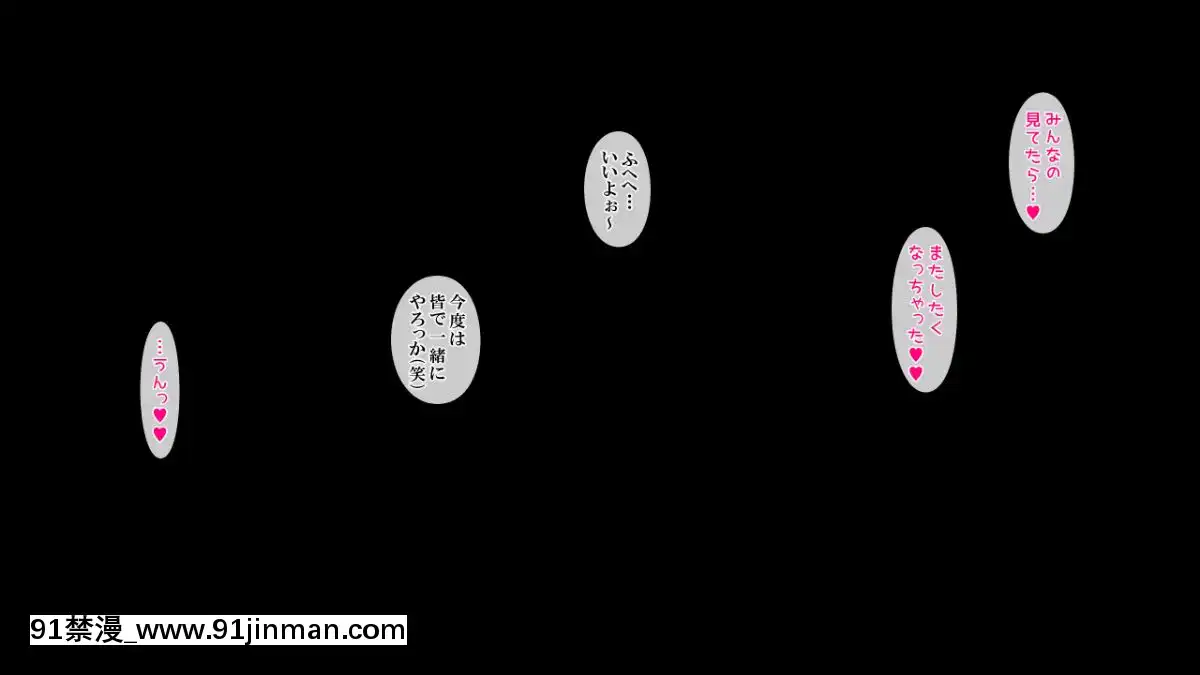 (同人CG集)-[ヨダカパン-(ロッコ)]-お花見どろ酔いセックス～DQNに寢取られた彼氏持ちJD三人の末路～[apos as 18h]