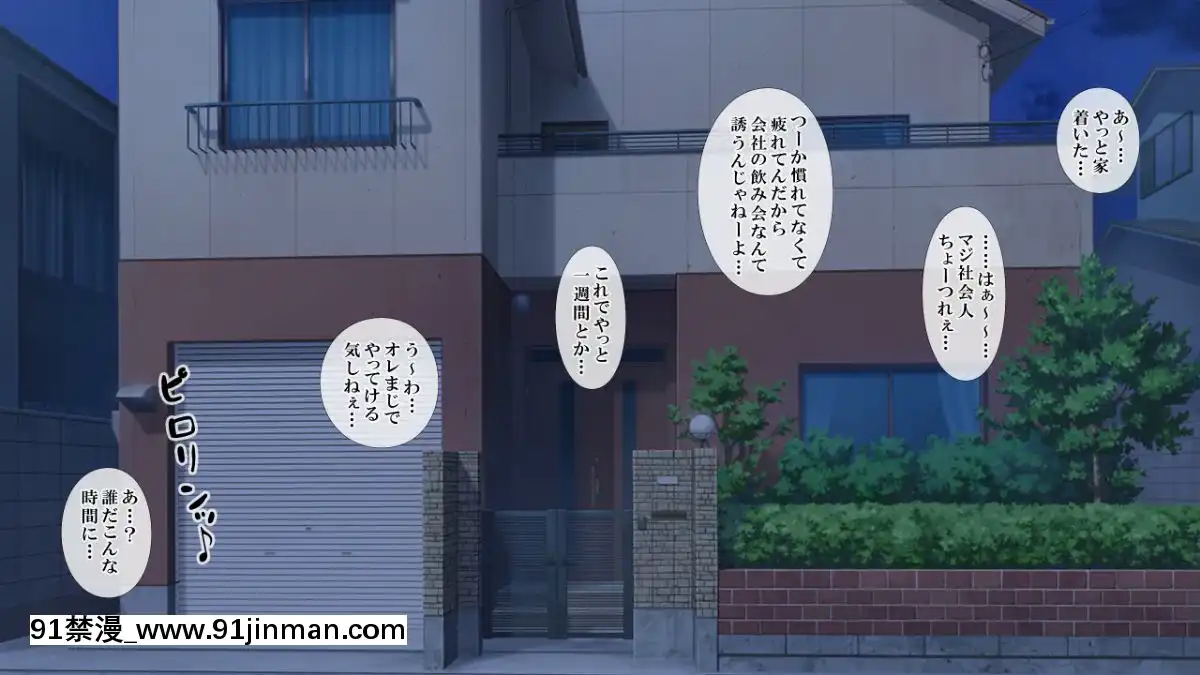 (同人CG集)-[ヨダカパン-(ロッコ)]-お花見どろ酔いセックス～DQNに寢取られた彼氏持ちJD三人の末路～[apos as 18h]