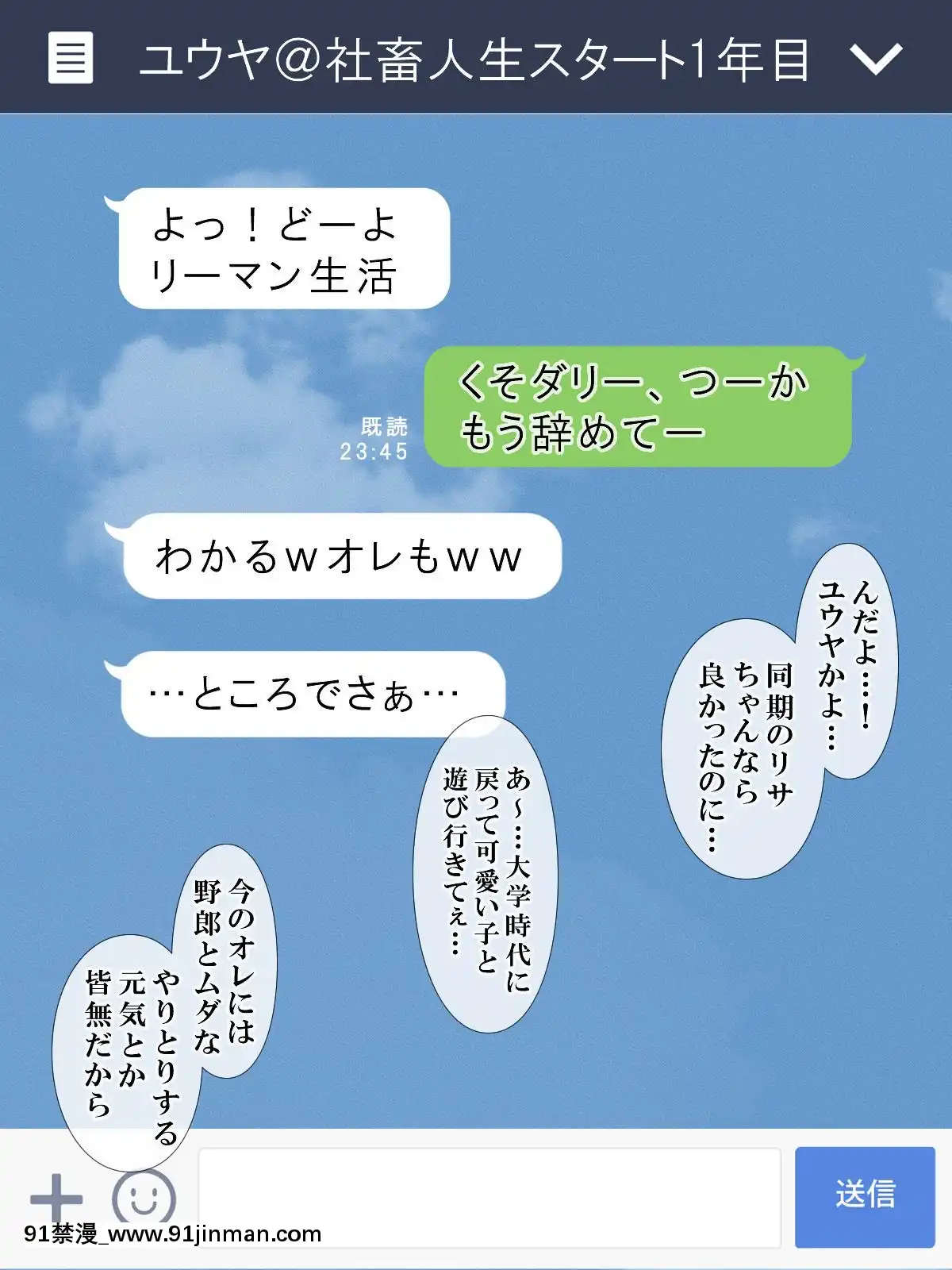(同人CG集)-[ヨダカパン-(ロッコ)]-お花見どろ酔いセックス～DQNに寢取られた彼氏持ちJD三人の末路～[apos as 18h]