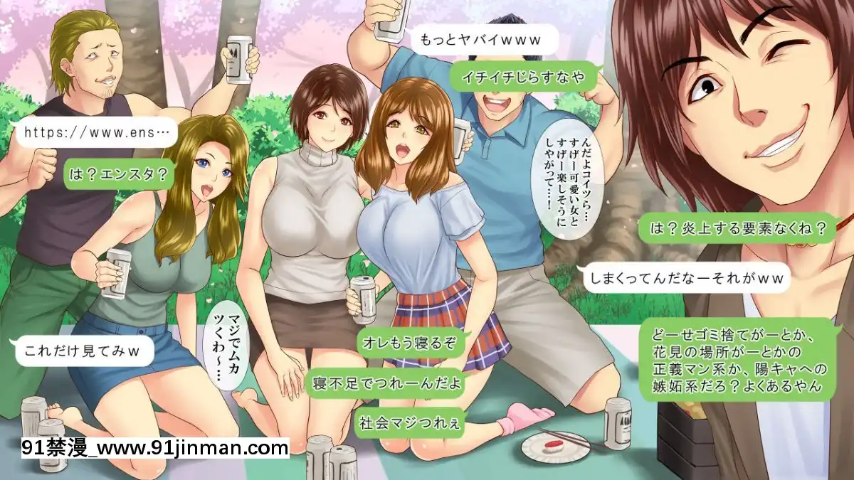 (同人CG集)-[ヨダカパン-(ロッコ)]-お花見どろ酔いセックス～DQNに寢取られた彼氏持ちJD三人の末路～[apos as 18h]