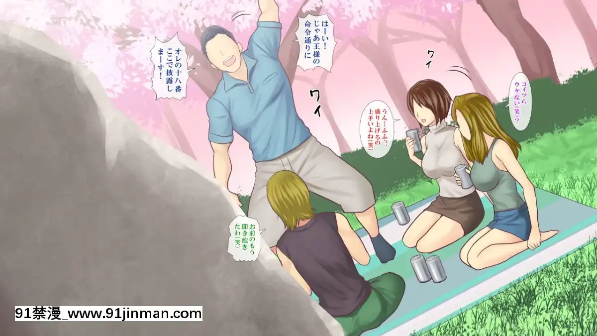 (同人CG集)-[ヨダカパン-(ロッコ)]-お花見どろ酔いセックス～DQNに寢取られた彼氏持ちJD三人の末路～[apos as 18h]