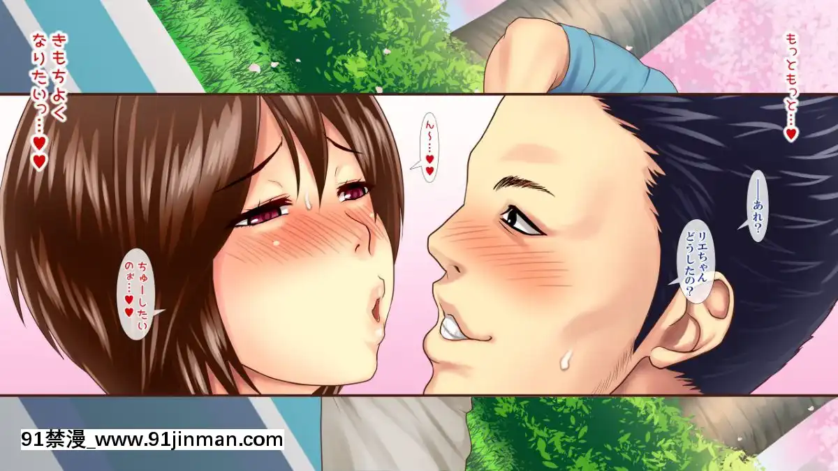 (同人CG集)-[ヨダカパン-(ロッコ)]-お花見どろ酔いセックス～DQNに寢取られた彼氏持ちJD三人の末路～[apos as 18h]