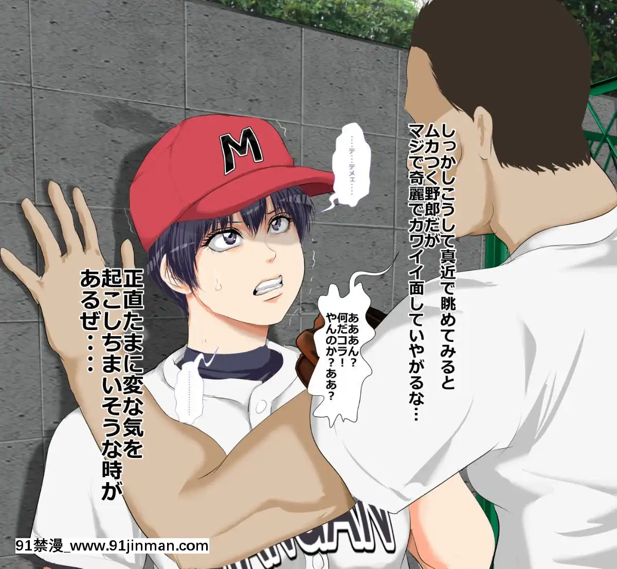 (同人CG集)-[裏ドラ満貫]-9番ピッチャーハジメちゃん[epco wamer 8ca320-18h]