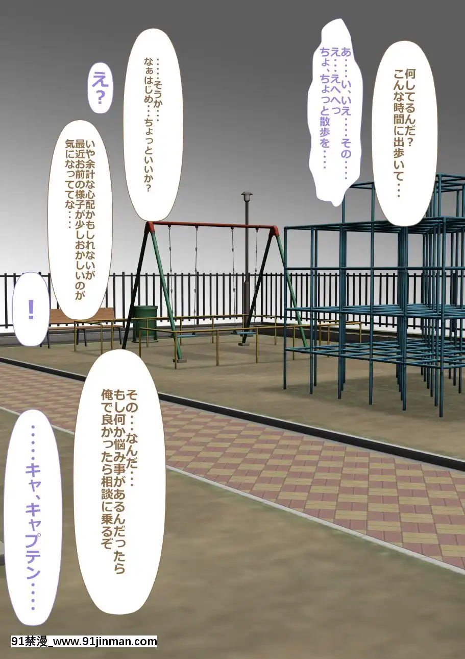 (同人CG集)-[裏ドラ満貫]-9番ピッチャーハジメちゃん[epco wamer 8ca320-18h]