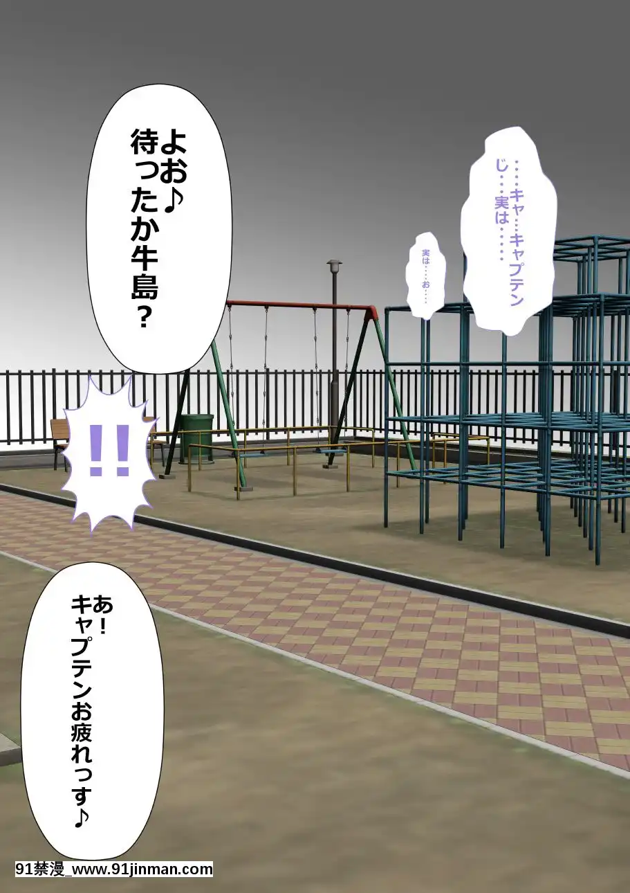 (同人CG集)-[裏ドラ満貫]-9番ピッチャーハジメちゃん[epco wamer 8ca320-18h]