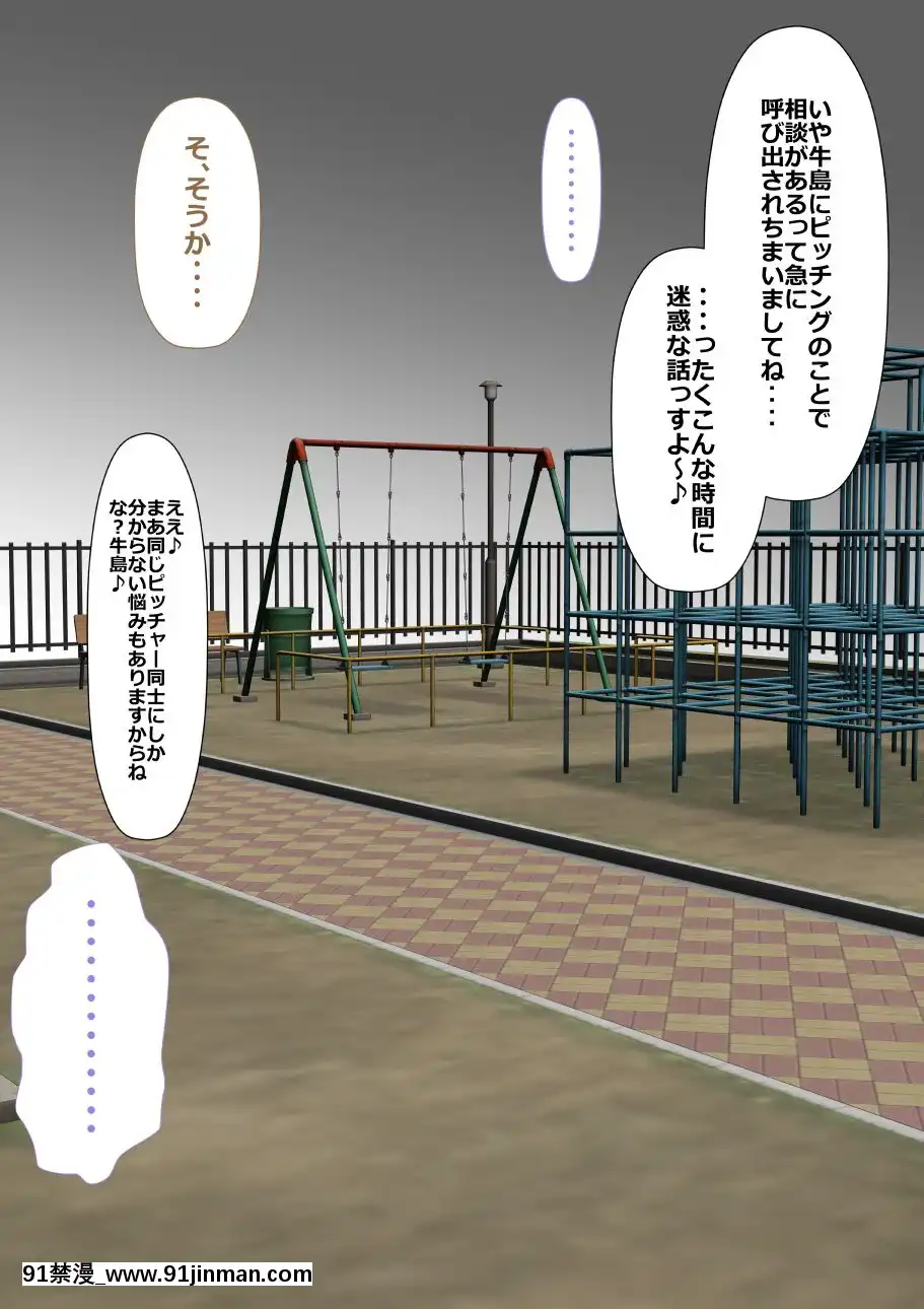 (同人CG集)-[裏ドラ満貫]-9番ピッチャーハジメちゃん[epco wamer 8ca320-18h]