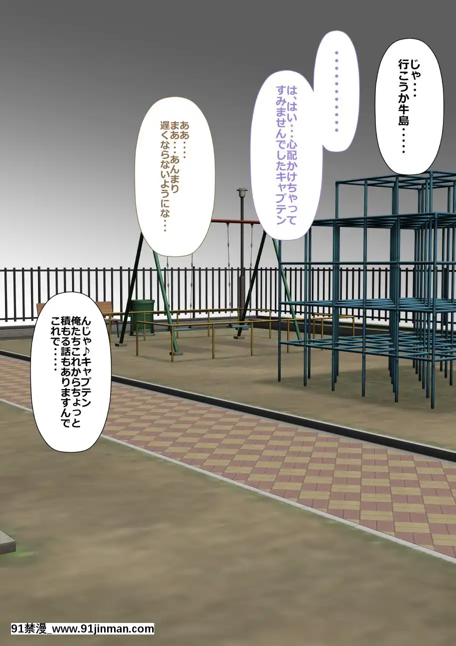 (同人CG集)-[裏ドラ満貫]-9番ピッチャーハジメちゃん[epco wamer 8ca320-18h]