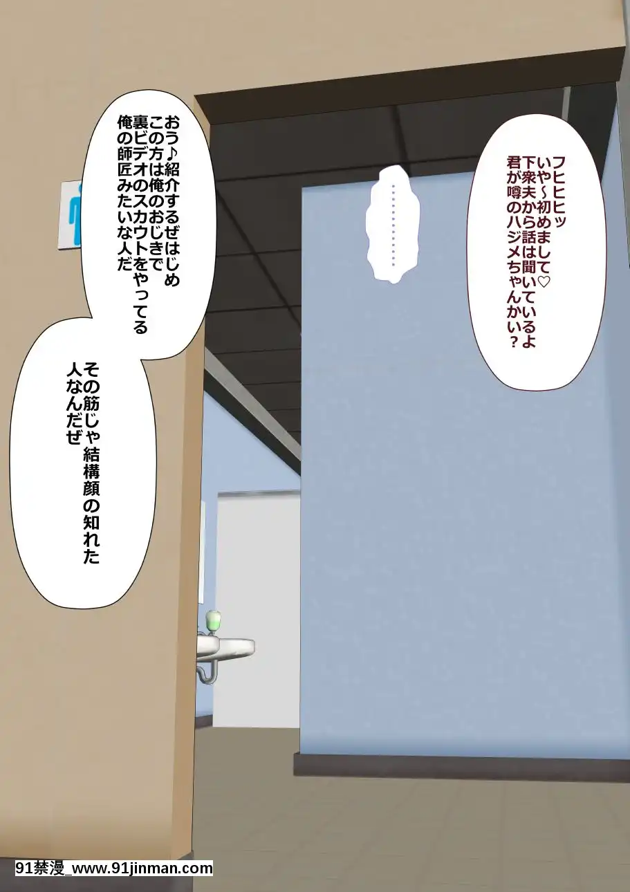 (同人CG集)-[裏ドラ満貫]-9番ピッチャーハジメちゃん[epco wamer 8ca320-18h]