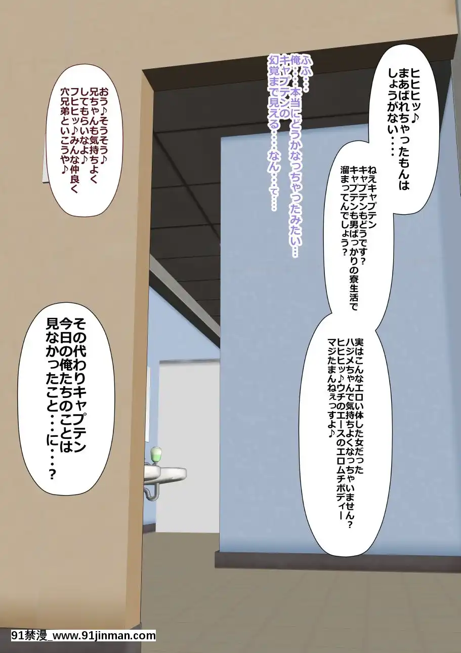 (同人CG集)-[裏ドラ満貫]-9番ピッチャーハジメちゃん[epco wamer 8ca320-18h]