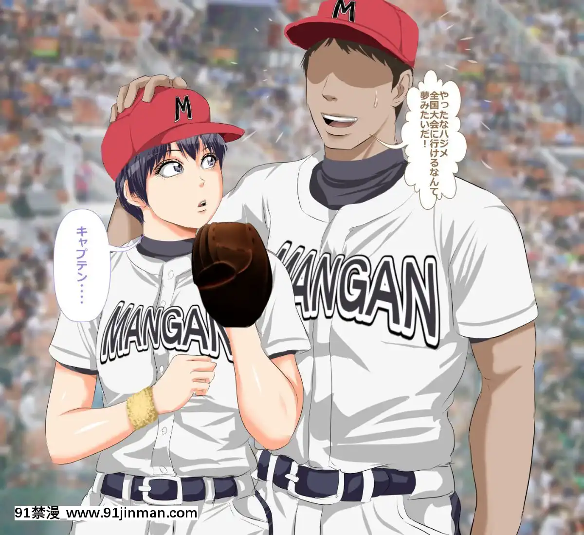 (同人CG集)-[裏ドラ満貫]-9番ピッチャーハジメちゃん[epco wamer 8ca320-18h]