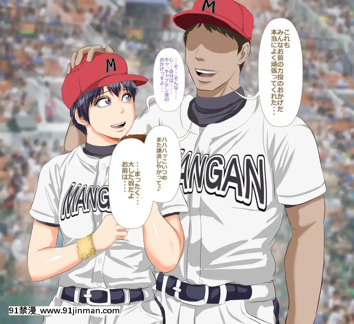 (同人CG集)-[裏ドラ満貫]-9番ピッチャーハジメちゃん[epco wamer 8ca320-18h]