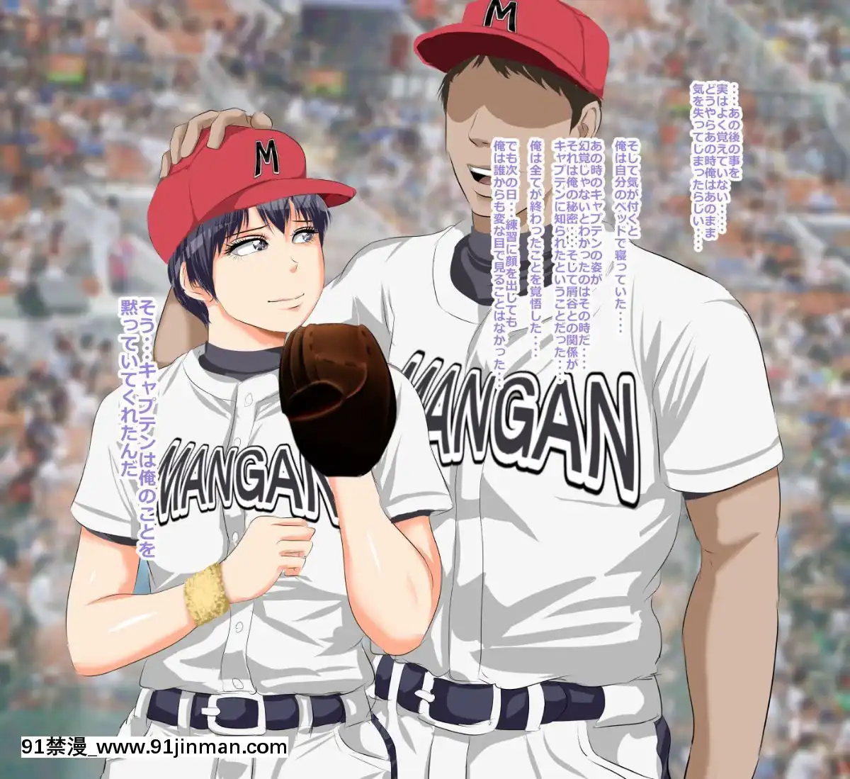 (同人CG集)-[裏ドラ満貫]-9番ピッチャーハジメちゃん[epco wamer 8ca320-18h]