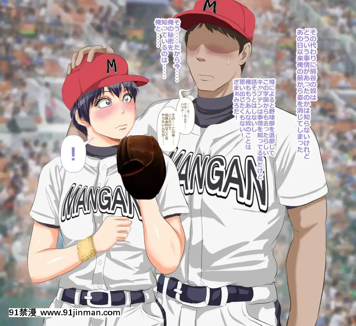 (同人CG集)-[裏ドラ満貫]-9番ピッチャーハジメちゃん[epco wamer 8ca320-18h]