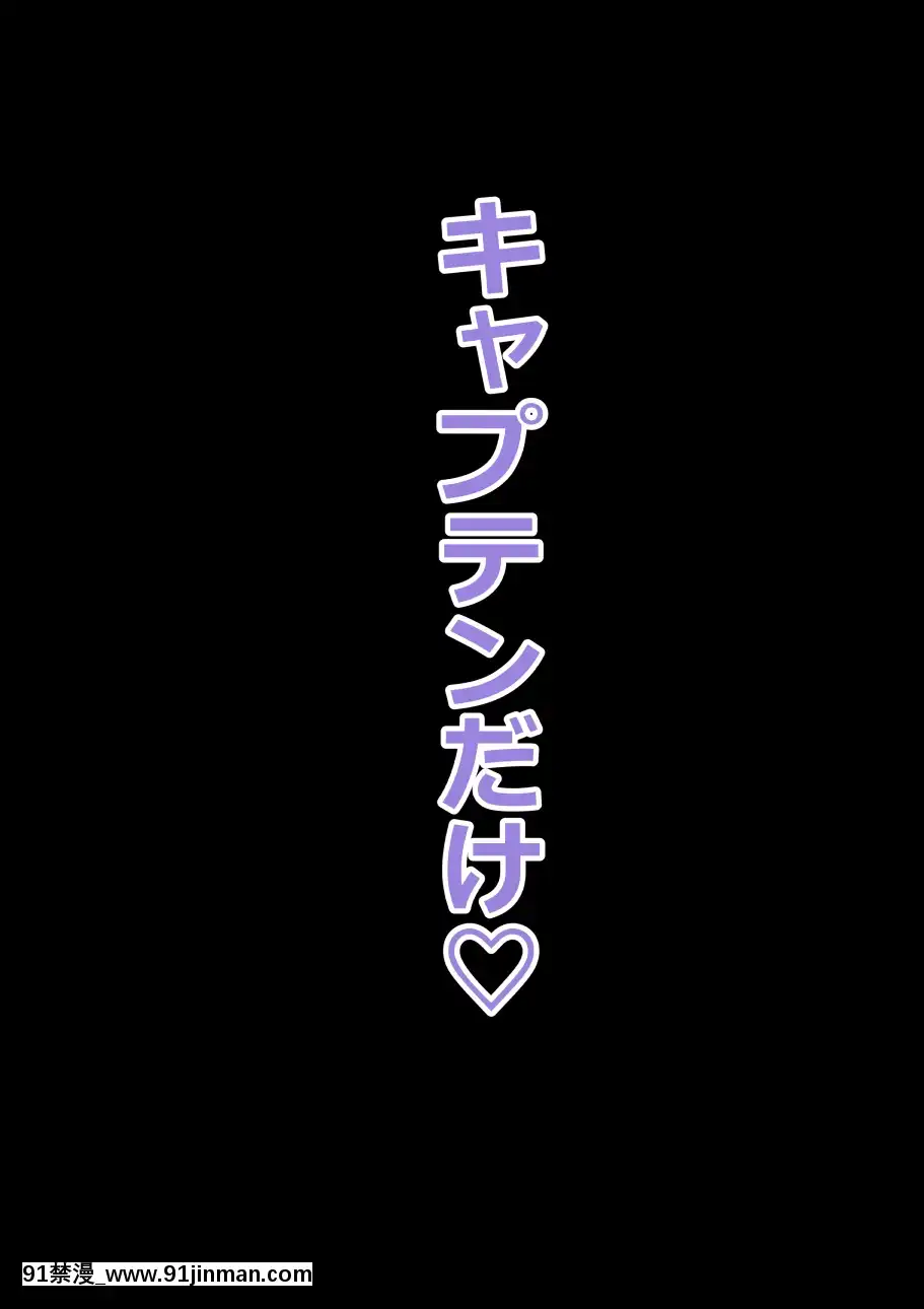 (同人CG集)-[裏ドラ満貫]-9番ピッチャーハジメちゃん[epco wamer 8ca320-18h]