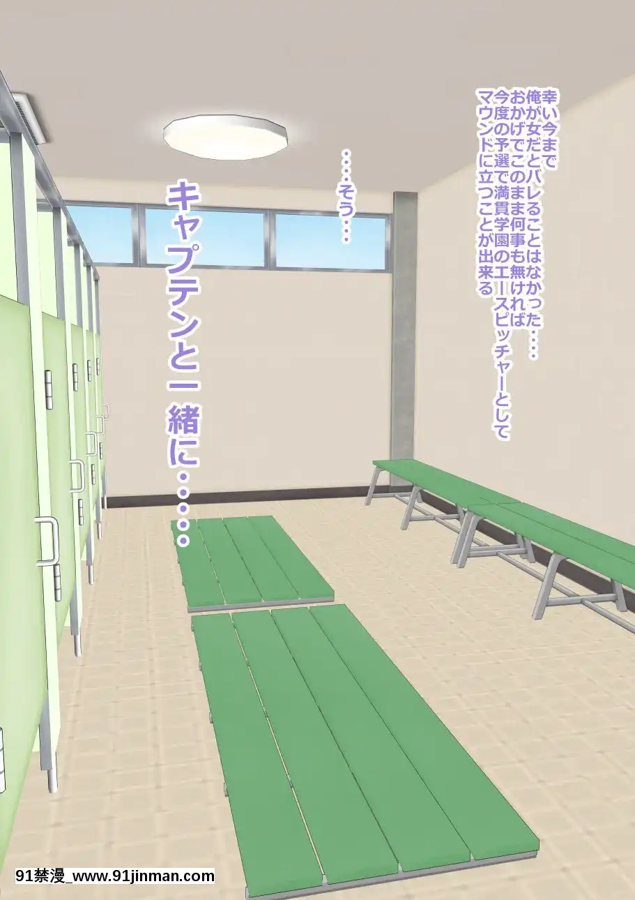(同人CG集)-[裏ドラ満貫]-9番ピッチャーハジメちゃん[epco wamer 8ca320-18h]