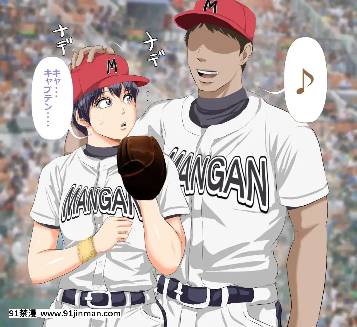 (同人CG集)-[裏ドラ満貫]-9番ピッチャーハジメちゃん[epco wamer 8ca320-18h]