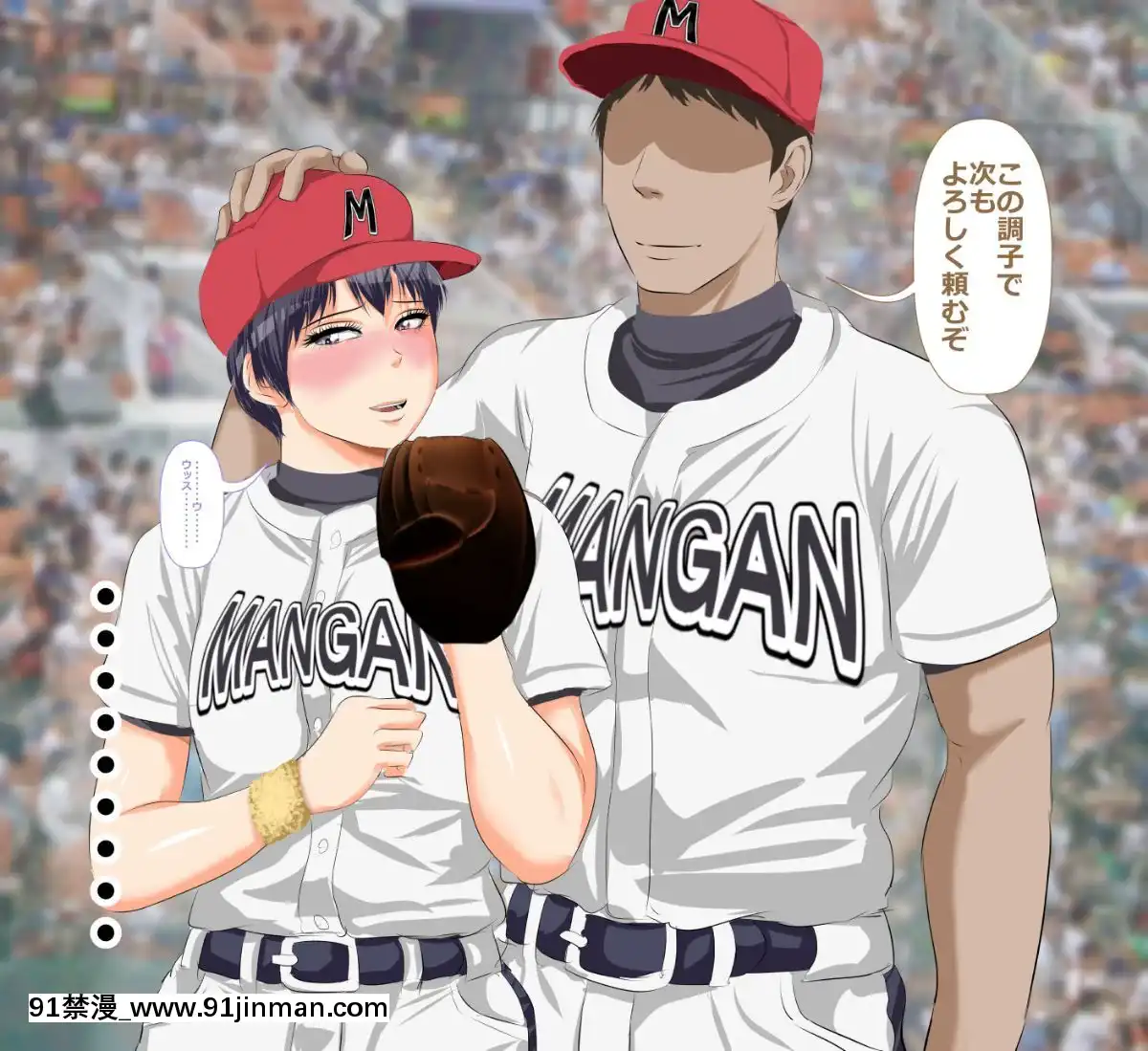(同人CG集)-[裏ドラ満貫]-9番ピッチャーハジメちゃん[epco wamer 8ca320-18h]