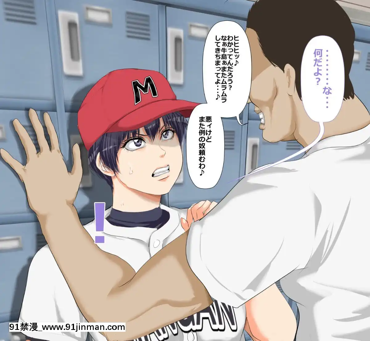 (同人CG集)-[裏ドラ満貫]-9番ピッチャーハジメちゃん[epco wamer 8ca320-18h]