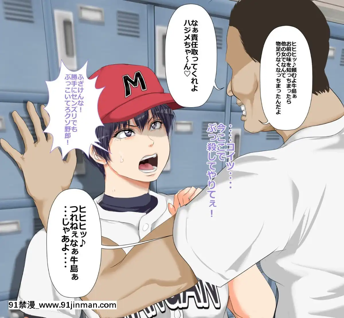 (同人CG集)-[裏ドラ満貫]-9番ピッチャーハジメちゃん[epco wamer 8ca320-18h]