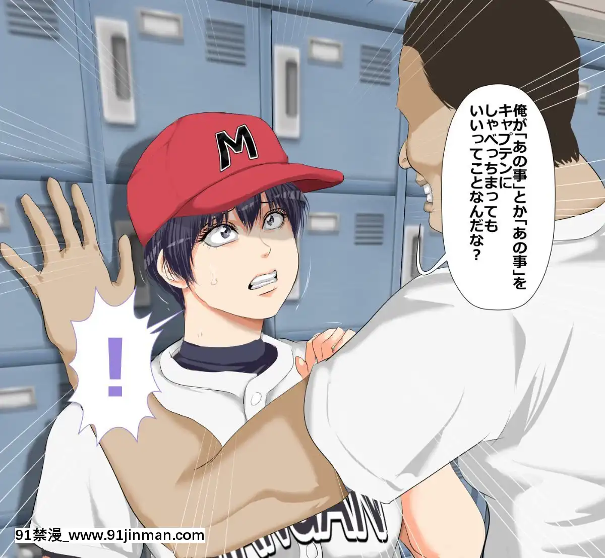 (同人CG集)-[裏ドラ満貫]-9番ピッチャーハジメちゃん[epco wamer 8ca320-18h]