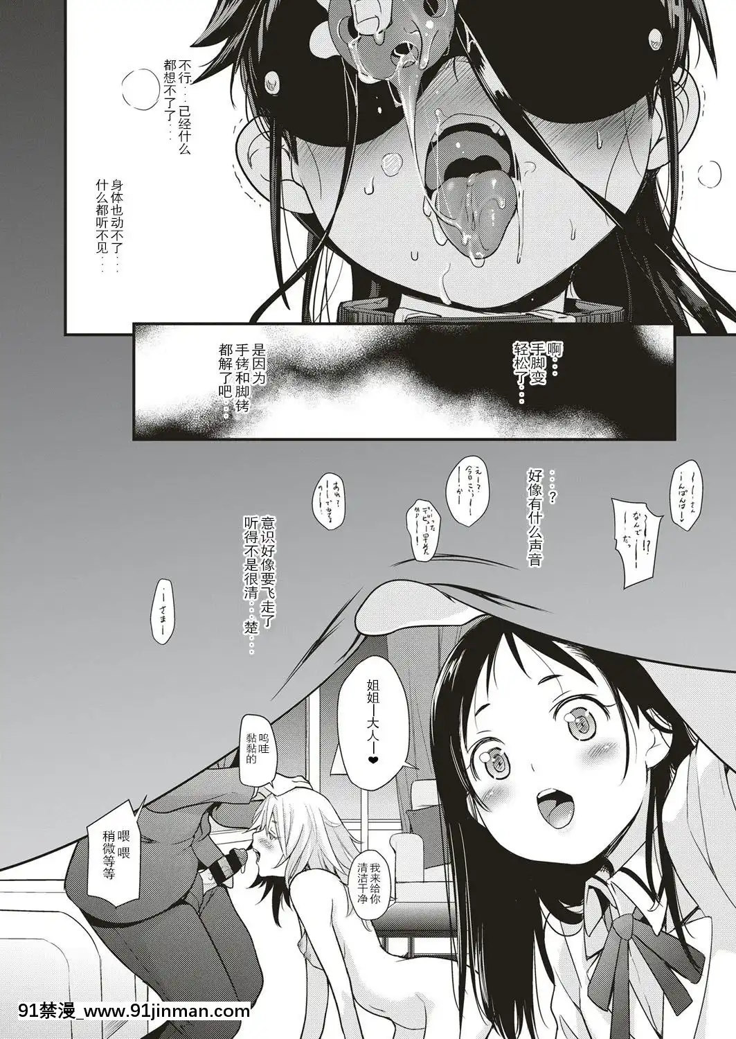 [路過的rlx個人練習漢化][夏木きよひと]-アイドルはトイレなんて行かない！-2-(コミック-エグゼ-05)[lyra ra 18h 20m 50s d 41 50]