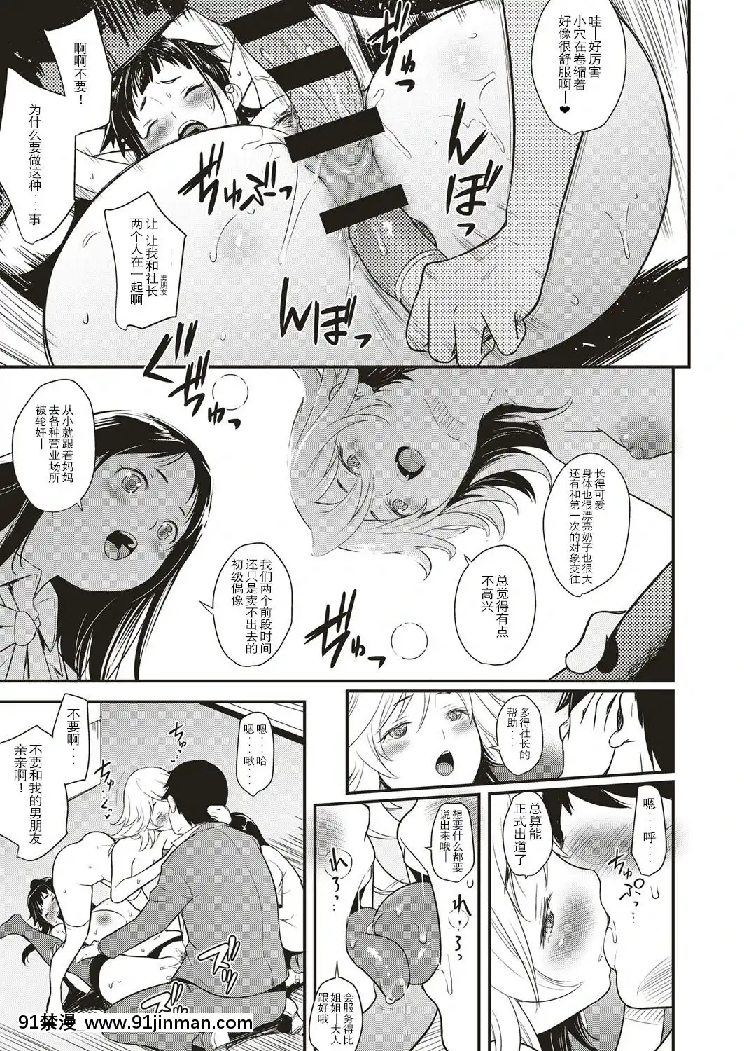 [路過的rlx個人練習漢化][夏木きよひと]-アイドルはトイレなんて行かない！-2-(コミック-エグゼ-05)[lyra ra 18h 20m 50s d 41 50]