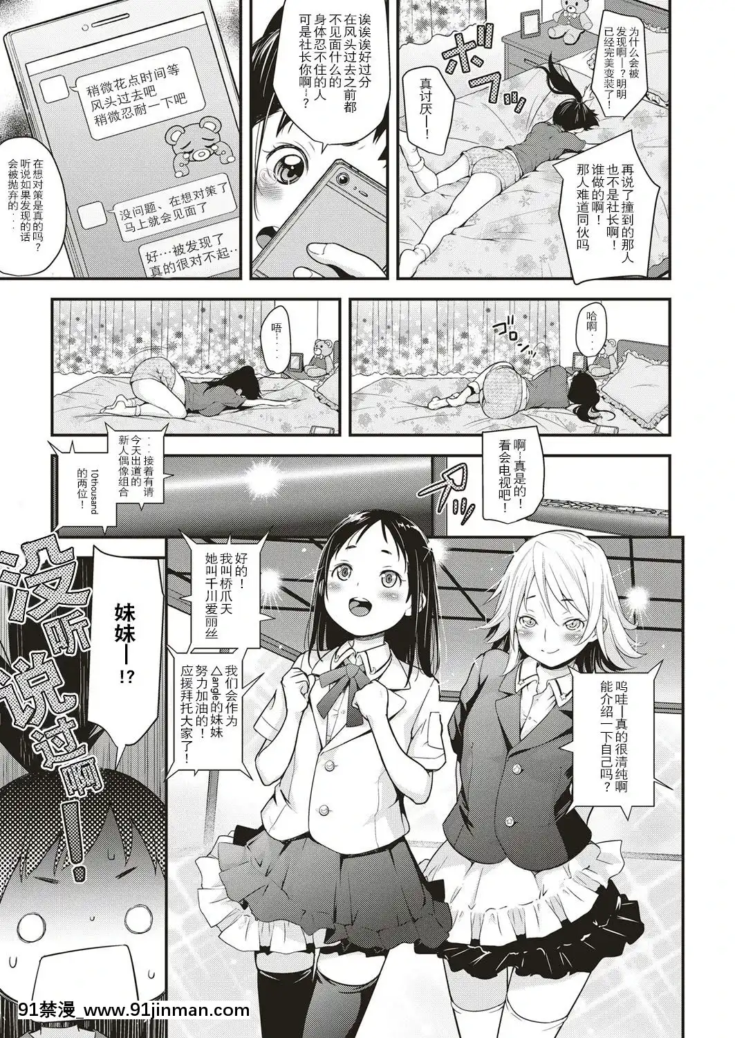 [路過的rlx個人練習漢化][夏木きよひと]-アイドルはトイレなんて行かない！-2-(コミック-エグゼ-05)[lyra ra 18h 20m 50s d 41 50]