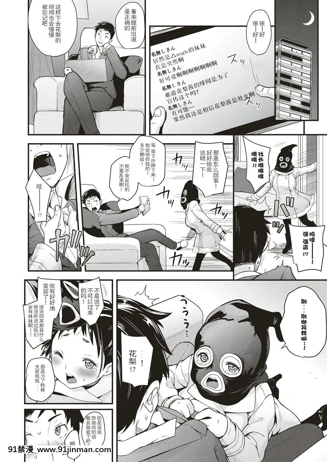 [路過的rlx個人練習漢化][夏木きよひと]-アイドルはトイレなんて行かない！-2-(コミック-エグゼ-05)[lyra ra 18h 20m 50s d 41 50]