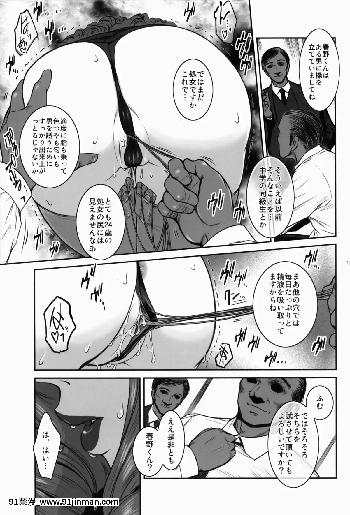 (C82)-[ここのき屋-(ここのき奈緒)]-MANBAKU。-(バクマン。)[18禁 漫畫 線上看]