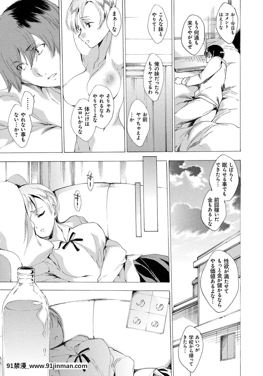 [由雅なおは]-わたし飛ぶまで犯されちゃう…[feb 18h]