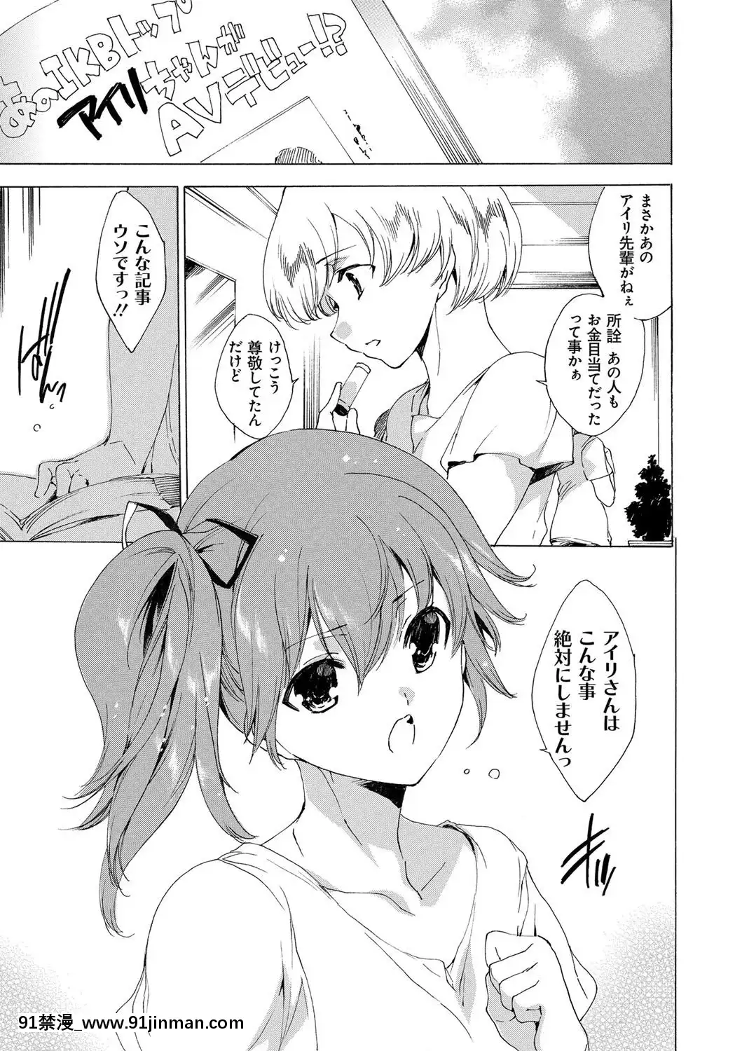 [由雅なおは]-わたし飛ぶまで犯されちゃう…[feb 18h]