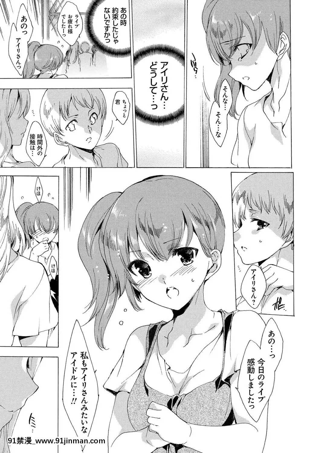 [由雅なおは]-わたし飛ぶまで犯されちゃう…[feb 18h]