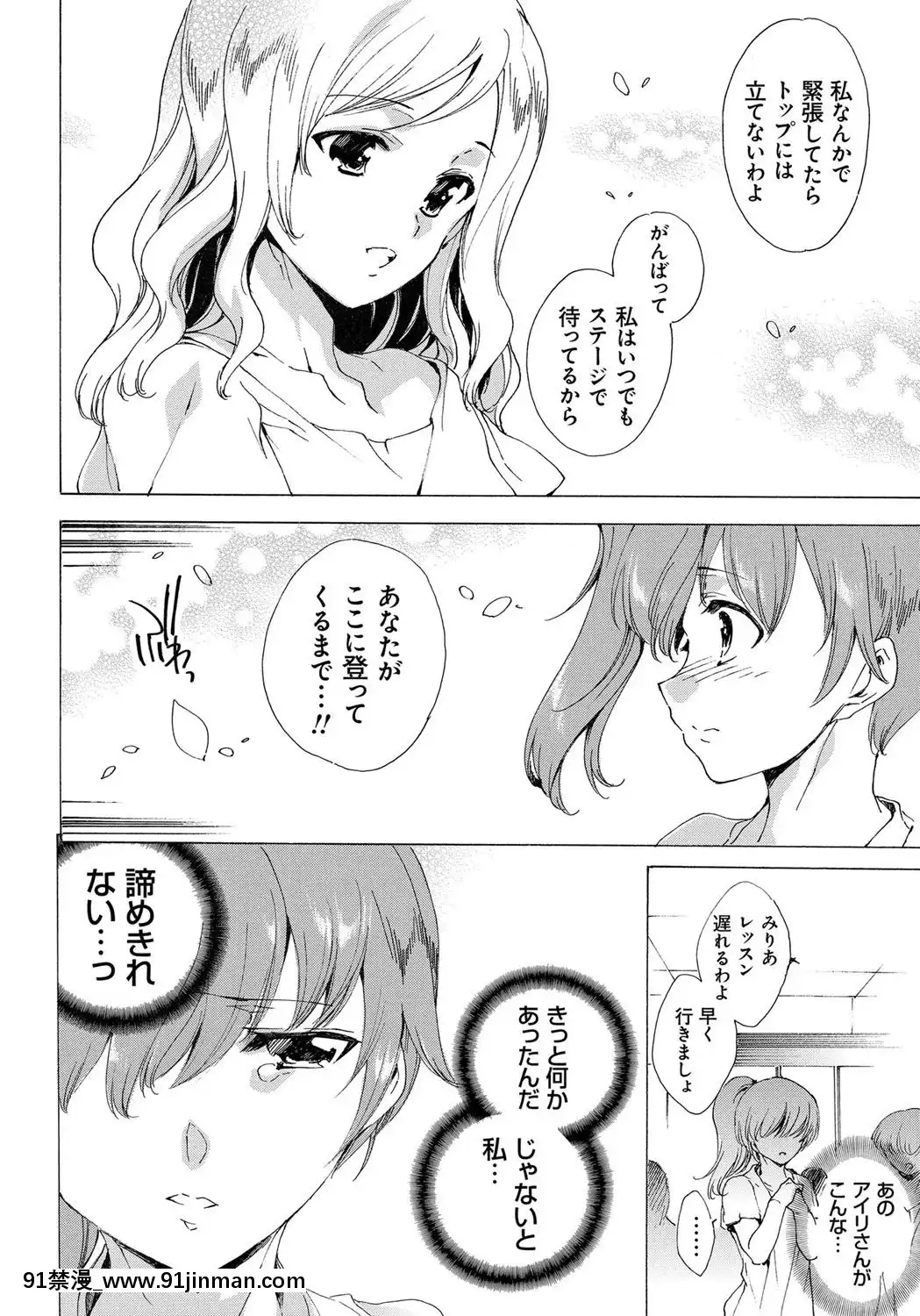 [由雅なおは]-わたし飛ぶまで犯されちゃう…[feb 18h]